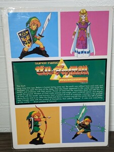 ゼルダの伝説 神々のトライフォース 下敷き,シール／スーファミ 当時物 1992 バンダイ ハイラル城 ハイラル光の世界マップ リンク ゼルダ姫