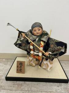 日本人形 『橋弁慶』 廣榮 作 五月人形 
