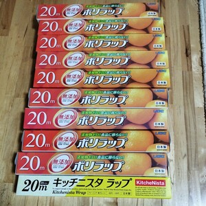 ポリラップ 10本 日本製 無添加 添加物ゼロ！
