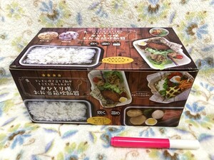 ★未開封・新生活に!!トレードワン「おひとり様お弁当箱炊飯器」炊く＆温め・出来立てランチ★