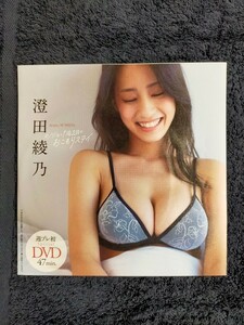 【DVD/澄田綾乃】プレイボーイ2023年 No.6 付録 47分