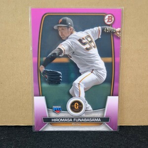 ★75枚限定★ 船追 大雅 TOPPS BOWMAN 読売ジャイアンツ シリアルカード 75/45