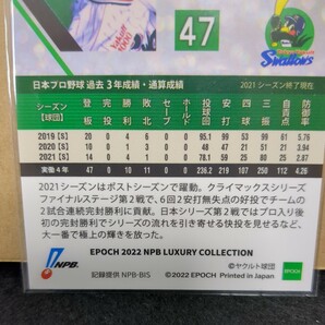 高橋 奎二 2022 epoch luxury collection 東京ヤクルトスワローズ ベースカードの画像6
