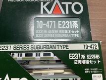 新品未使用 KATO 10-471、10-472 E231系1000番台 近郊形(小山車両センター) 8両基本セット+2両増結セット 10両まとめセット_画像9
