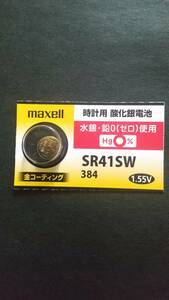 マクセル☆金コーティング・ＳR４１ＳＷ（384)　maxel　時計電池　Ｈｇ０％　１個￥２２０　同梱可　送料￥８４