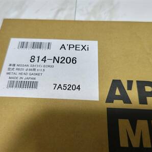 ★APEXi メタルヘッドガスケット RB25 t-1.5 814-N206 新品未開封 送料無料！！の画像2