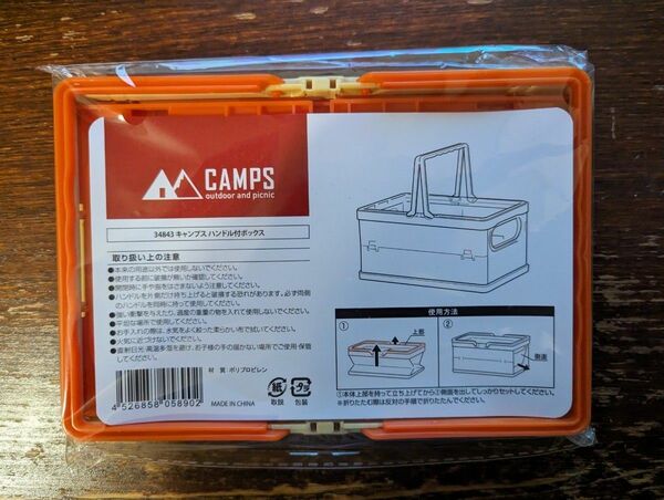 【新品・未開封】CAMPS キャンプス ハンドル付ボックス　　