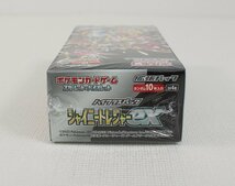 ◆未開封品◆ポケモンカードゲーム スカーレット&バイオレット ハイクラスパック シャイニートレジャーex 1BOX（10パック入り）（2911800）_画像2