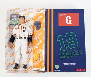 ■現状品■ タカラ 読売ジャイアンツ 上原浩治　1999Ver.　フィギュア (2921220)