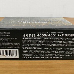 ◇現状品◇ (株)ユーキャン さだまさし 4000&4001in日本武道館 CD6枚組 FRCA-1254/9 小キズ有り ※再生未チェック（2771076）の画像3