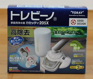 ◆未使用品◆　TORAY トレビーノ カセッティ205X 家庭用浄水器MK205X 高除去 カートリッジ 1個入り 東レ（2830965）