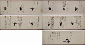 Art hand Auction 【無想次源流 剣術伝書】嶽本大膳長門守勝重 古武術 古文書 烏天狗 妖怪 絵巻 DB21A, 美術品, 絵画, 水墨画