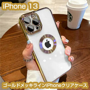 iPhone 13 ゴールドメッキラインiPhoneケース スマホケース 即日発送