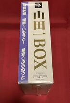 貴重【新品未開封】 PSP 山田一BOX _画像6