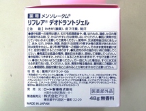 ★制汗剤 メンソレータム 薬用 リフレア わきが 制汗デオドラントジェル 48g 無香料 ロート製薬 医薬部外品★_画像2