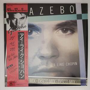 良盤屋◆LP◆ガゼボ/アイ・ライク・ショパン☆Gazebo/I Like Chopin【45RPM シングル】◆Italo-Disco◆P-4712