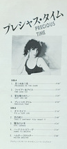 良盤屋◆LP◆パット・ベネター/プレシャス・タイム☆Pat Benatar/Precious Time/1981◆Pop Rock◆P-4723_画像3