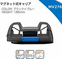 未使用 CARMATE inno イノー ルーフキャリア マグキャリー MV276 強力 マグネットタイプ 車載 スキー スノーボード キャリア 240222_画像6