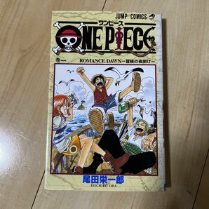 ＯＮＥ　ＰＩＥＣＥ　ワンピース　単行本　1〜3（ジャンプ・コミックス） 尾田栄一郎／著