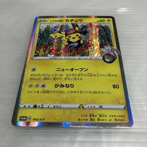 ポケモン　シブヤのピカチュウ ポケモンセンター渋谷 配布 プロモ　promo pokemon card game ポケモンカード ポケカ　ピカチュウ