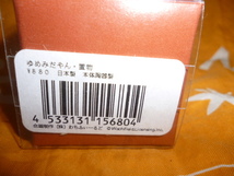 未使用　わちふぃーるど　座布団付きゆめみだやん　陶器製　ミニフィギュア（置物）_画像3