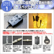 クリスマス 防水 イルミネーション つららライト ハイスペックタイプ 電飾 LED 672球 シャンパンゴールド ２８種点滅 Ｂコントローラセット_画像2