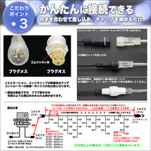 クリスマス 防水 イルミネーション つらら ライト ハイスペックタイプ 電飾 LED 336球 ブルー 青 ８種点滅 Ａコントローラセット_画像5