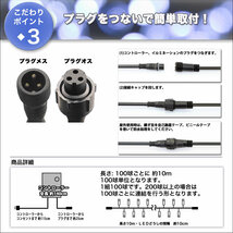 クリスマス 防水 イルミネーション ストレート ライト ハイスペックタイプ LED 200球 20m ホワイト 白 ８種類点滅 Ａコントローラセット_画像4