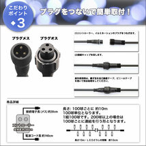 クリスマス 防水 イルミネーション ストレート ライト ハイスペックタイプ LED 800球 ２色 白 ＆ ブルー ２８種点滅 Ｂコントローラセット_画像4