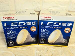(2個セット) 東芝 LED電球 TOSHIBA (LDR12L-W/150W) 電球色 ビームランプ 屋外・屋内兼用 散光形 