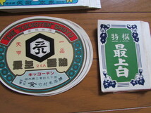 戦前、戦後　古い ラベル　7種　約100枚　葡萄酒　酒　酢　醤油　味噌　栃木県　長野県　昭和レトロ　紙物色々_画像5