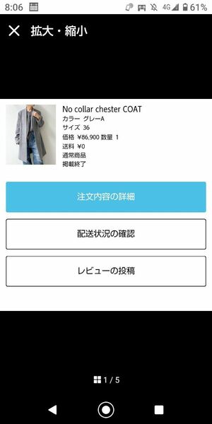 NO collar chester COAT 36 アパルトモン