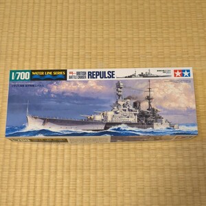 1/700　タミヤ　イギリス巡洋戦艦レパルス