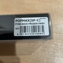 Megabass POPX(ポップX) POPMAX(ポップマックス) ピンクバックフローズンハス PREMIUM SP-C_画像5