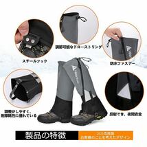 Hikenture Ｍサイズ　登山用ゲイター 防水・通気 ロングゲイター レッグカバー 軽量 登山スパッツ トレッキング アウトドア 男女兼用　_画像3