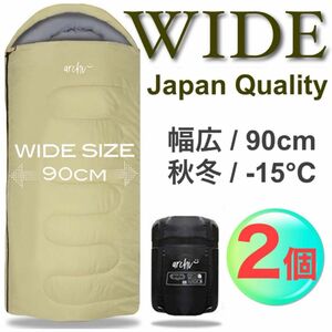 2個 大人気 高級素材 ワイド ゆったり 寝袋 シュラフ 大柄さん -15℃対応 高品質 210T素材 車中泊 アウトドア 防災