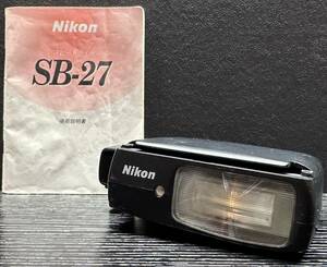 Nikon SB-27 スピードライト スパロボ フラッシュ ニコン #2102