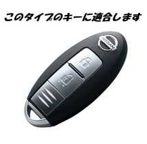 新品 日産 ニッサン キーカバー キーケース レザー 青 ブルー 2ボタン 3ボタン NISSAN セレナ エクストレイル ノート 送料無料_画像4