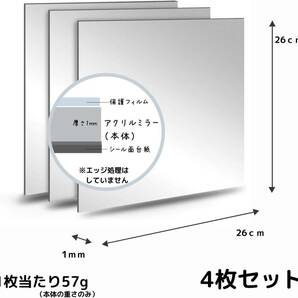 Isdy 割れない鏡 貼る鏡 ミラー シール シート ウォール ステッカー 鏡 反射板 レフ版 (アクリル製・26cm×26cm・の画像5