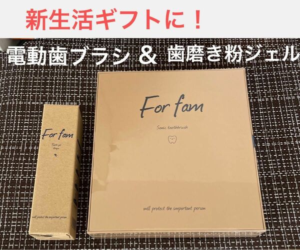 新品 充電式　電動歯ブラシ　For fam ソニック トゥースブラシ まつげちゃん　トゥースジェル　新生活に　ギフト　便利　即活用