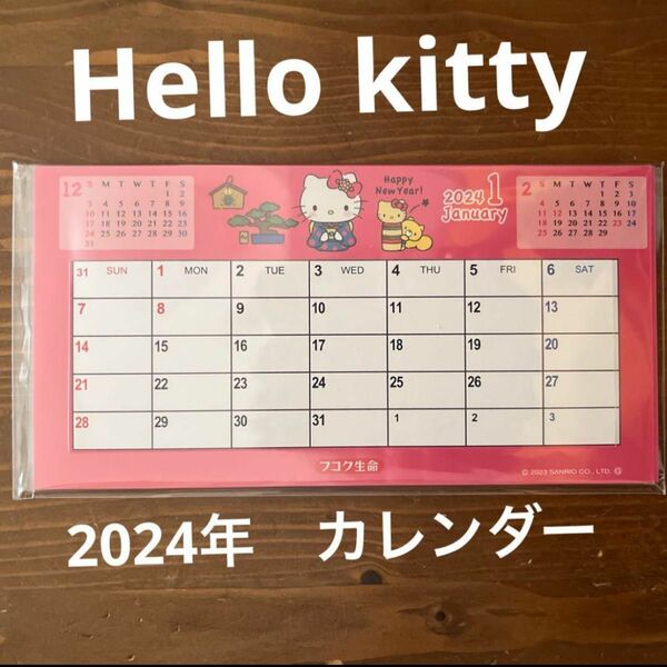 2024年　卓上カレンダー　Hello kitty フコク　同包無料