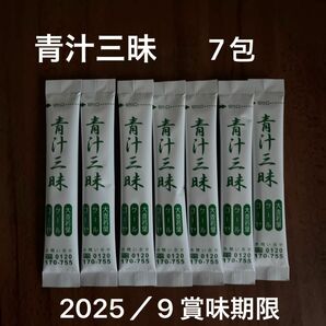 青汁三昧　7包 お試しにいかがですか？　飲みやすい　美味しい青汁　子供　バラ　健康　飲みやすい　美味しい　抹茶ミルク風　クーポン