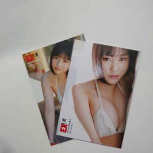 田中美久 (HKT48)/ポストカード/雑誌購入限定特典/非売品/EX大衆2022年10月号