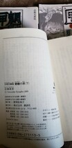 3冊　魍魎の匣 / 京極夏彦 / 上・中・下 / 帯付き / 講談社文庫 【管理番号Ycp本24-401】_画像2