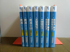 **[ together 7 pcs. ] judicial clerk examination rear li stick finding employment acquisition reference book text **