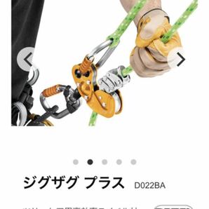 PETZL ジグザグプラス new / アーボリスト ツリークライミング レスキュー ロッククライミング ツリーワーカー 林業の画像2