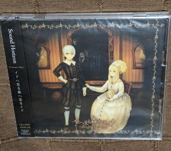 SoundHorizon　イドへ至る森へ至るイド (初回限定盤) (DVD付)