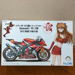 3/5【希少品EVA】1/12 エヴァ　RT　弐号機トリックスター　Kawasaki ZX-10R　2012鈴鹿8耐 (フジミNo141534)　シルクスクリーンデカール付き