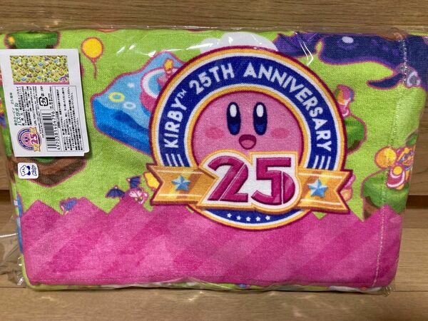 【新品未開封】星のカービィ（KIRBY）　25周年 バスタオル