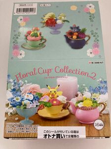 【新品未開封】ポケモン/リーメント　Floral Cup Collection 2（フローラルカップコレクション2）　全6種BOX